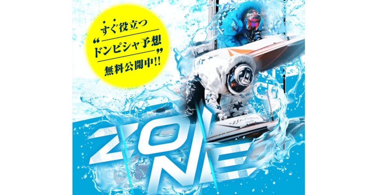 ZONE