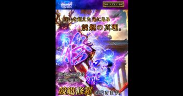 【ネット結果】修羅（アクセスランキング3位）※2025年6月2日～6月8日