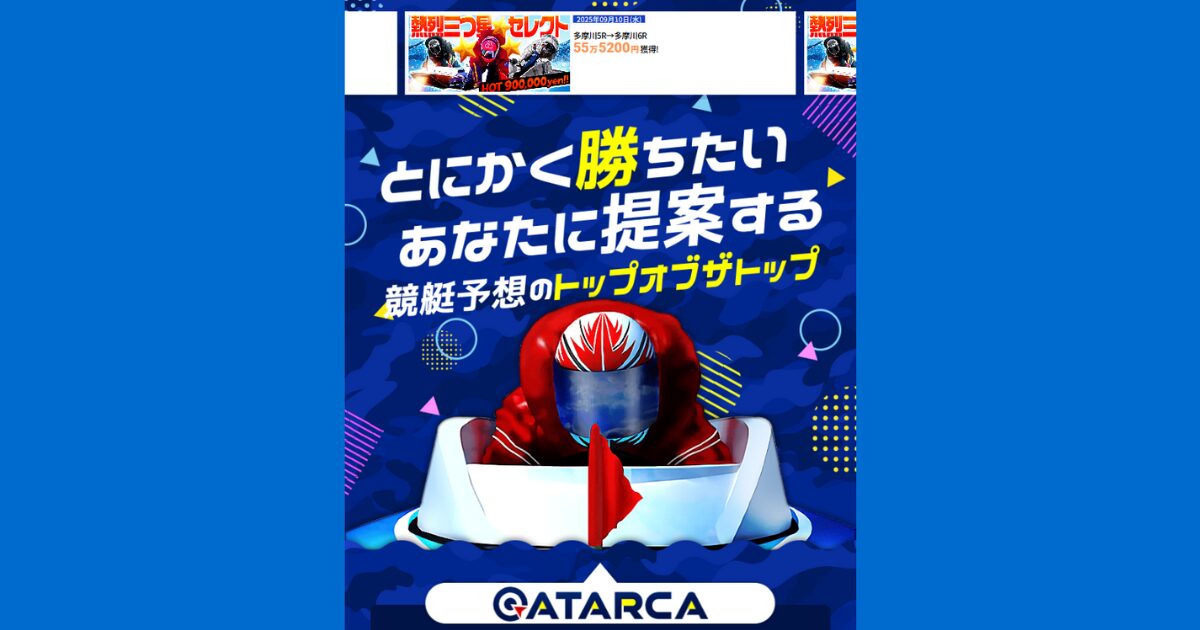 ATARCA